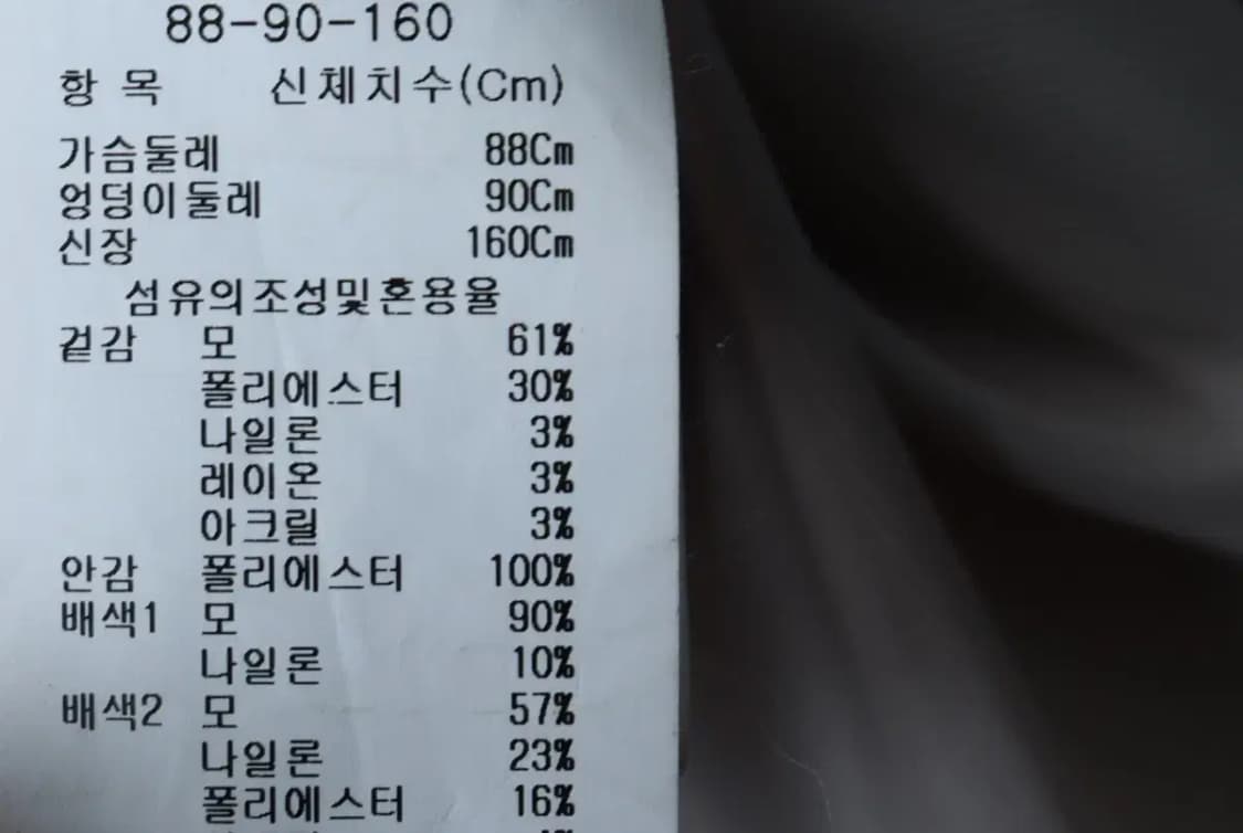 W(S-M) 지고트 코트자켓 싱글 베이지 울-1705F 상품이미지6