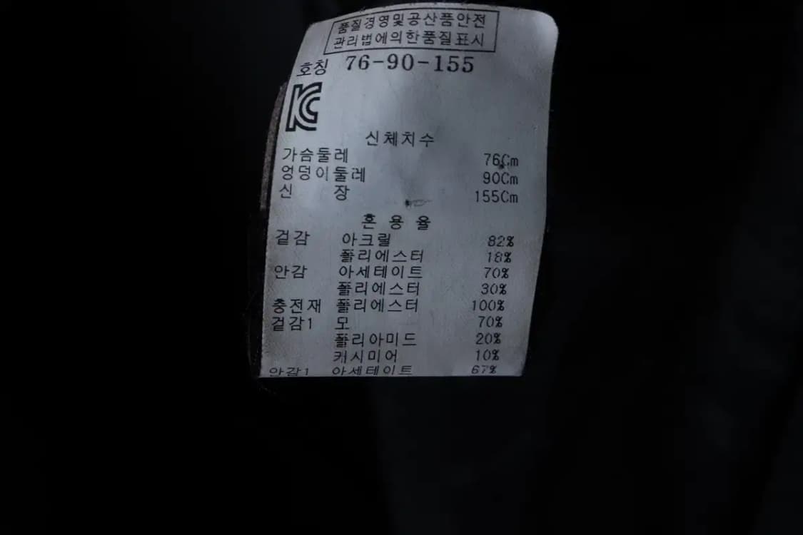 W(XS-S) 더쿠플스 코트자켓 캐시미어 블랙 숏 퍼-17060 상품이미지7