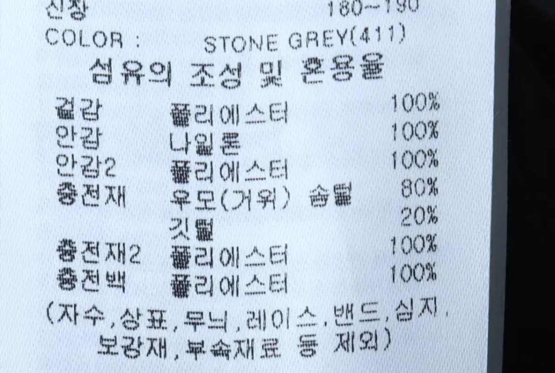 (3XL) 내셔널지오그래픽 패딩 점퍼자켓 빅사이즈 경량 있음-17179 상품이미지8