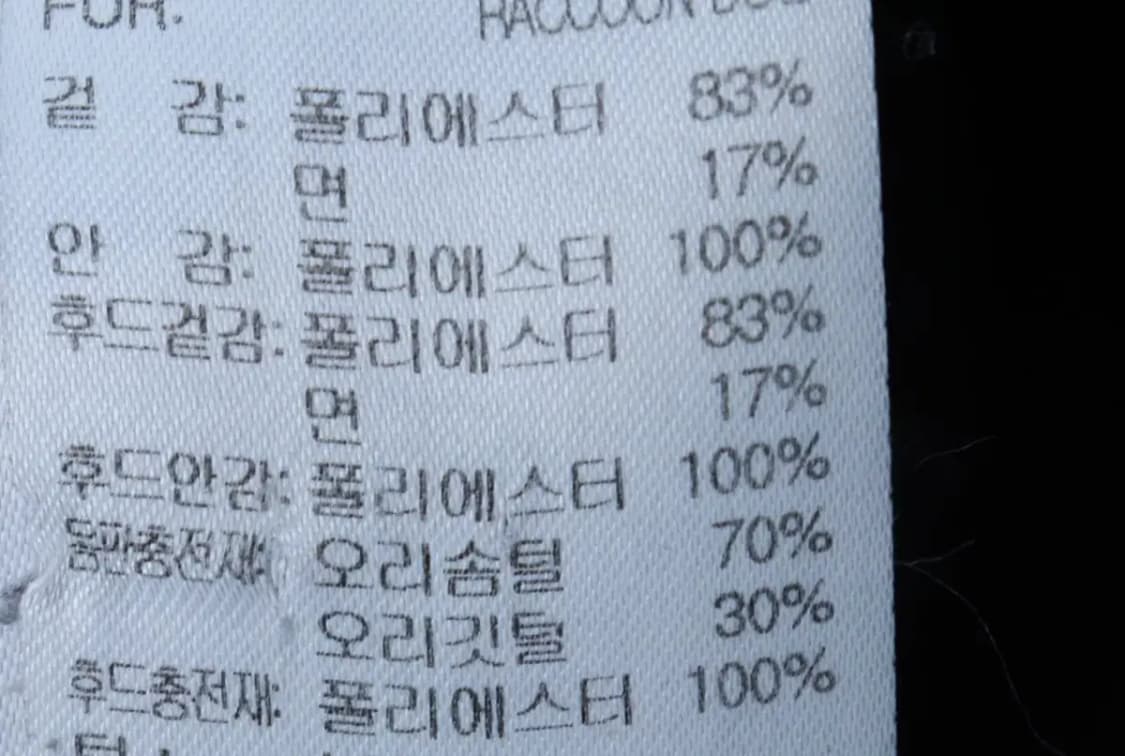 (L-XL) 게스 패딩 점퍼자켓 유틸 덕다운 블랙 올드스쿨-1718C 상품이미지7