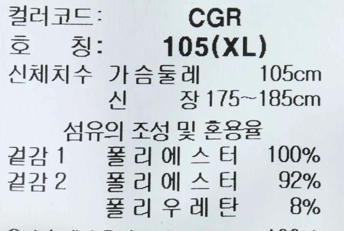 (XL-2XL) 르꼬끄 집업 바람막이 점퍼자켓 작은사용감-1722A 상품이미지8