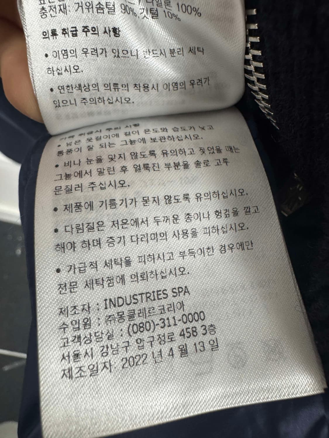 몽클레어 트리콧 울 벨벳 니트패딩 가디건 XXL 상품이미지5