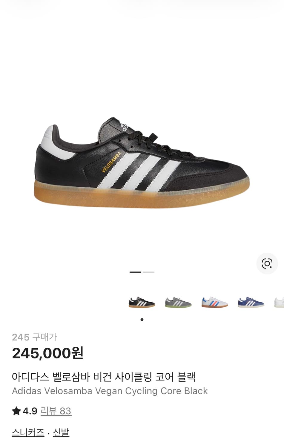 아디다스 벨로삼바 비건 사이클링 코어 블랙 (제니 신발) 상품이미지1