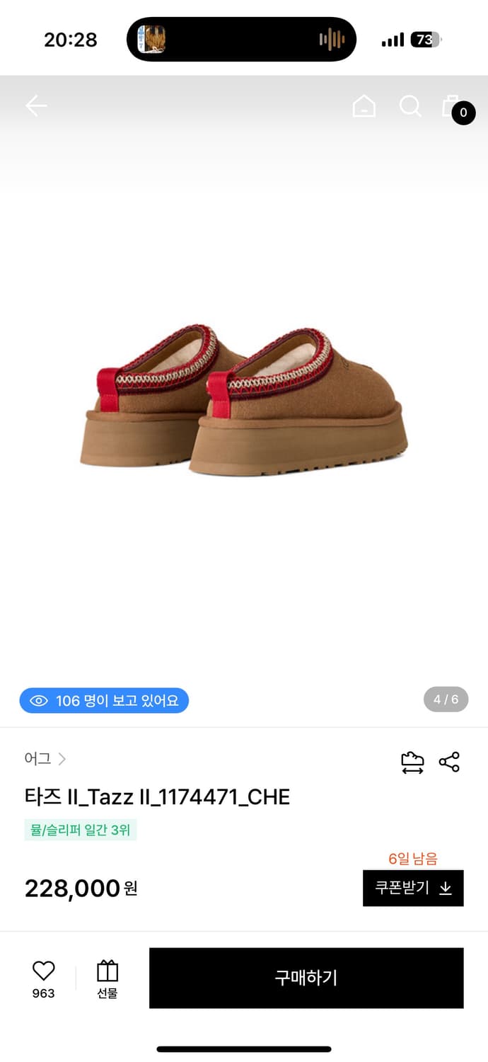 어그 타즈 220 상품이미지2