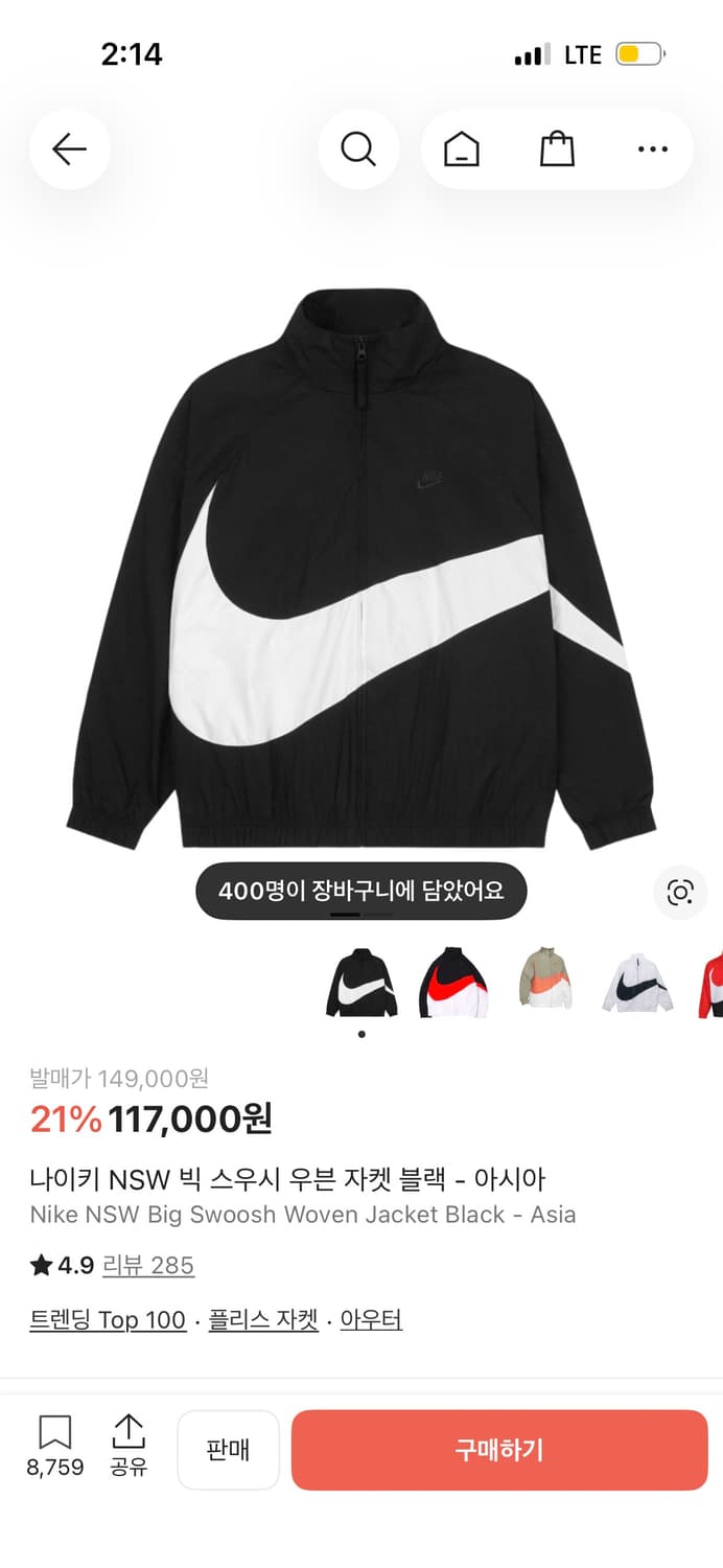 나이키 NSW 빅 스우시 우븐 자켓 블랙 정품 상품이미지1