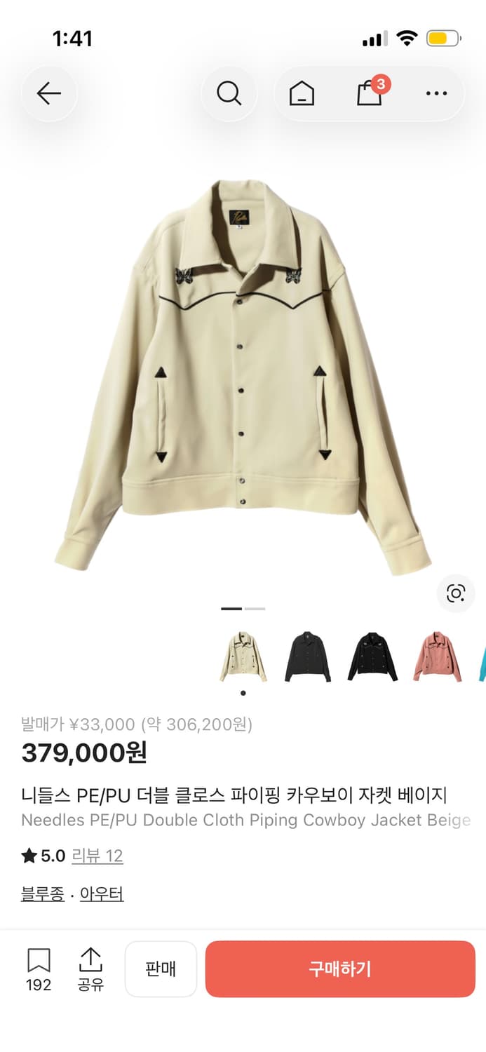 니들스 파이핑 카우보이 트랙자켓 L 상품이미지1