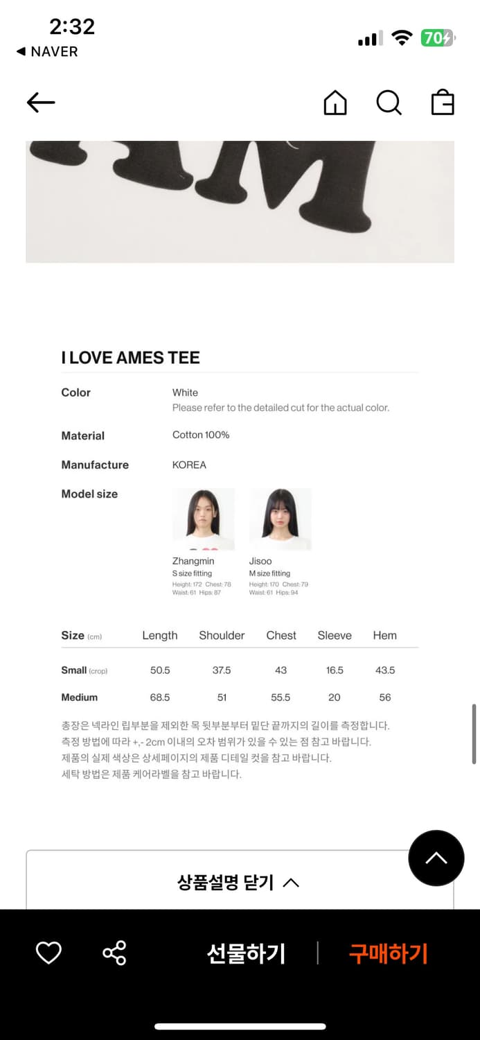 아메스 I LOVE AMES 티 상품이미지3