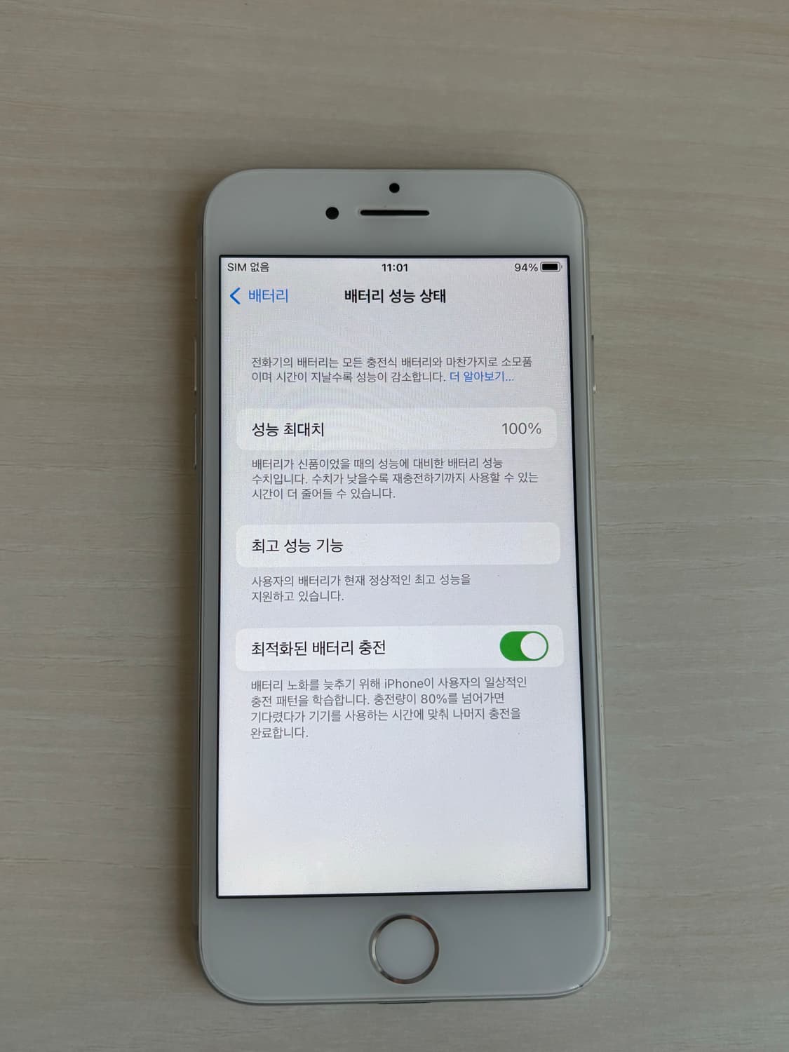 아이폰7 32GB 배터리100 상품이미지3