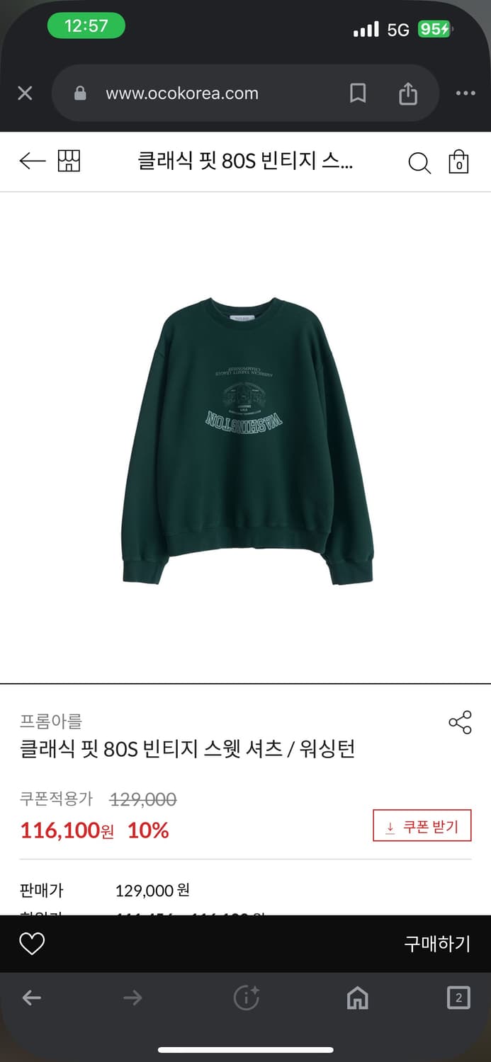 From Arles Sweat Shirt Green 상품이미지7