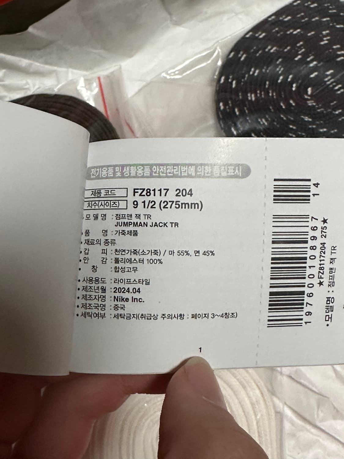 트레비스 스캇 조던 점프맥 잭 다크모카 신발 상품이미지9