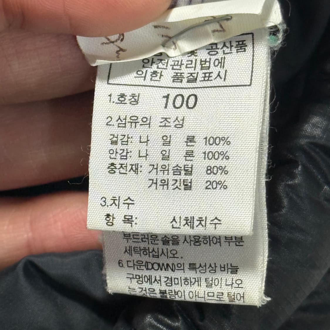 100 노스페이스 눕시 700 유광블랙 구스다운 패딩 상품이미지5