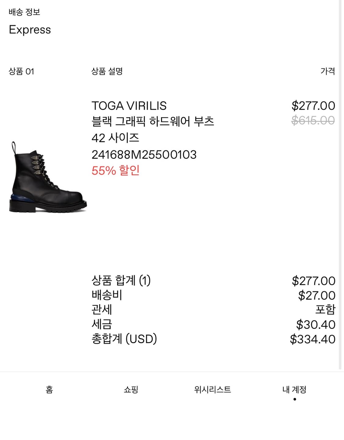 TOGA VIRILIS 블랙 그래픽 하드웨어 부츠 상품이미지7