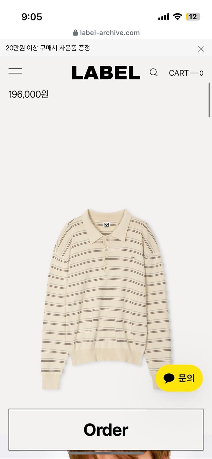 라벨아카이브 수피마 폴로 니트 상품이미지1