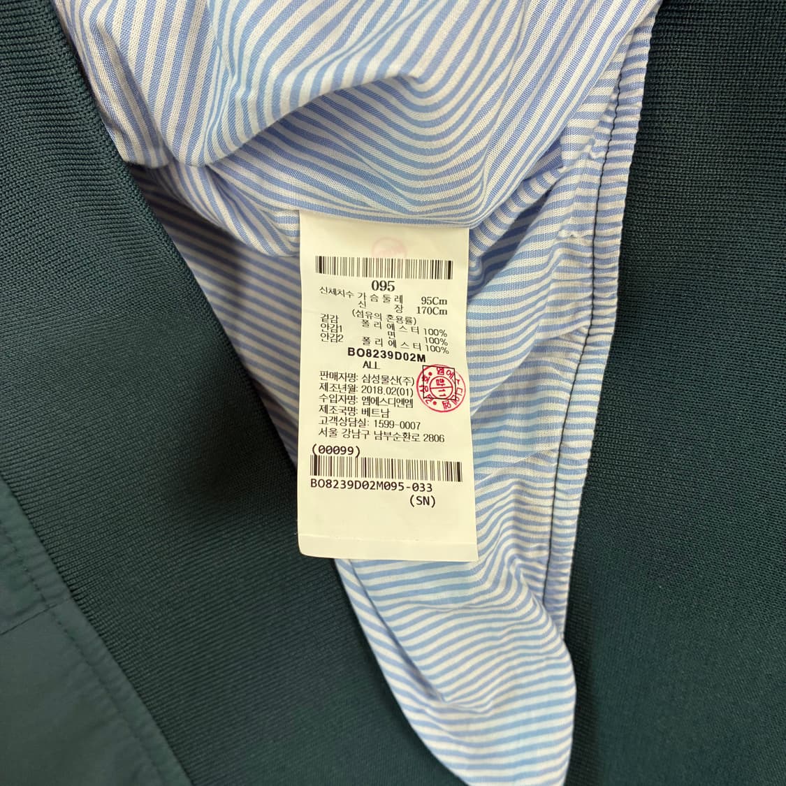 <빈폴 빈티지 나일론 자켓> No.1471 상품이미지8