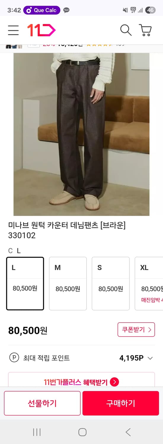 [L]미나브 원턱 카운터 데님팬츠 브라운 38인치 상품이미지9