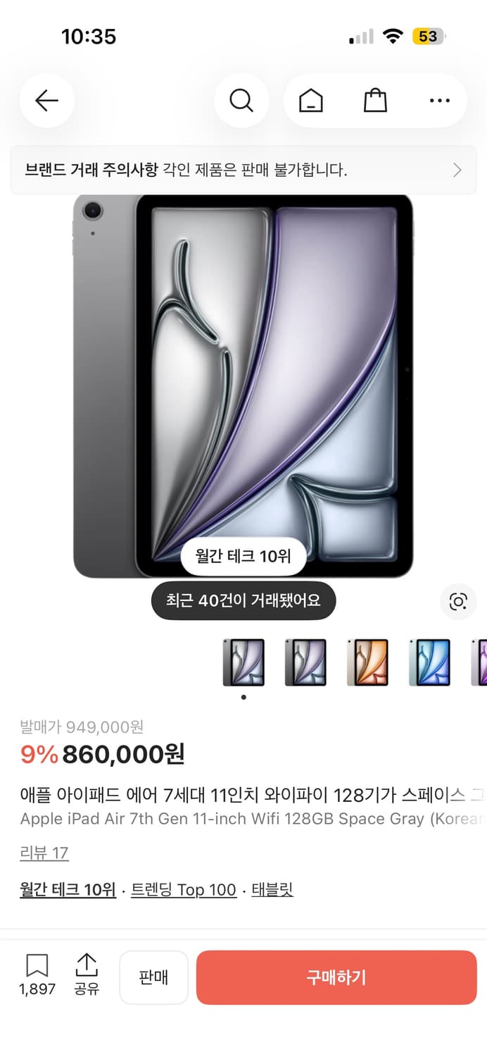 아이패드 에어7 스페이스그레이 상품이미지6