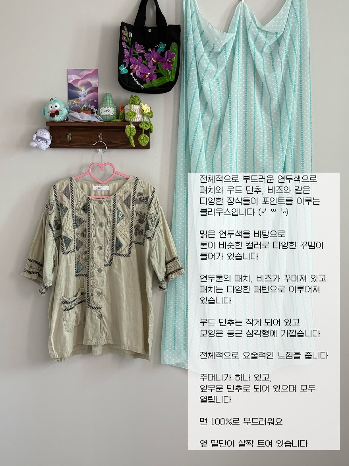 그린 모리 블라우스 상품이미지1