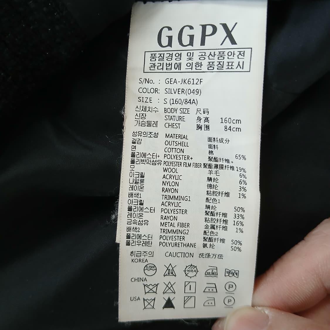 GGPX 트위드 블랙 배색 자켓 상품이미지7