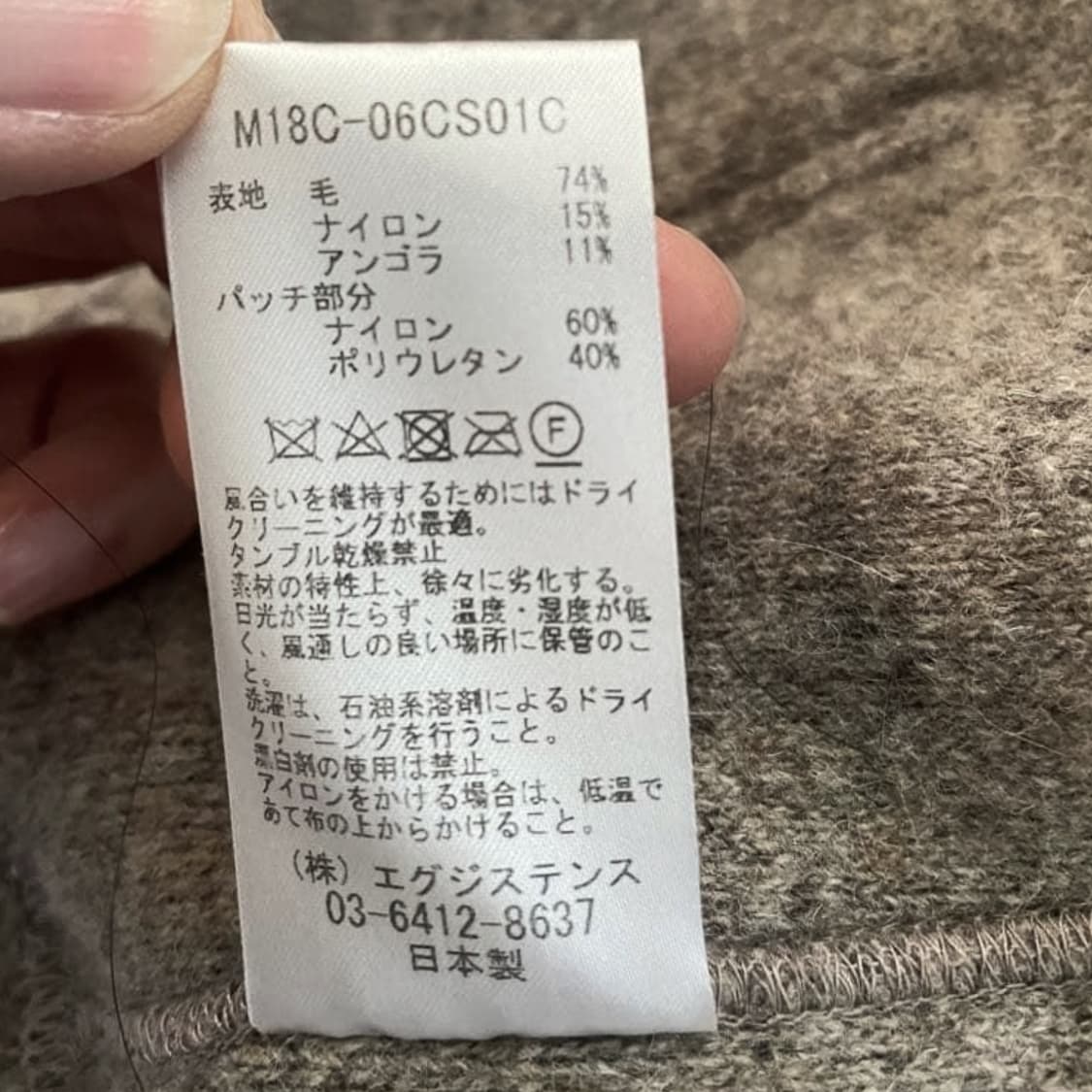 마카웨어 울 앙고라 집업 자켓 상품이미지6