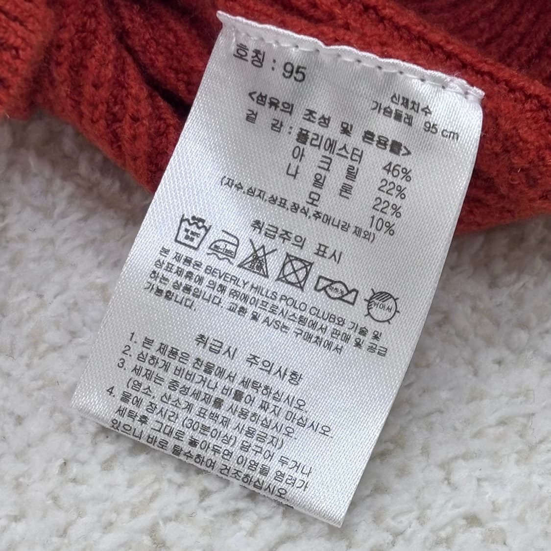 95 비버리힐즈폴로클럽 하프집업 스웨터 0309E 상품이미지4