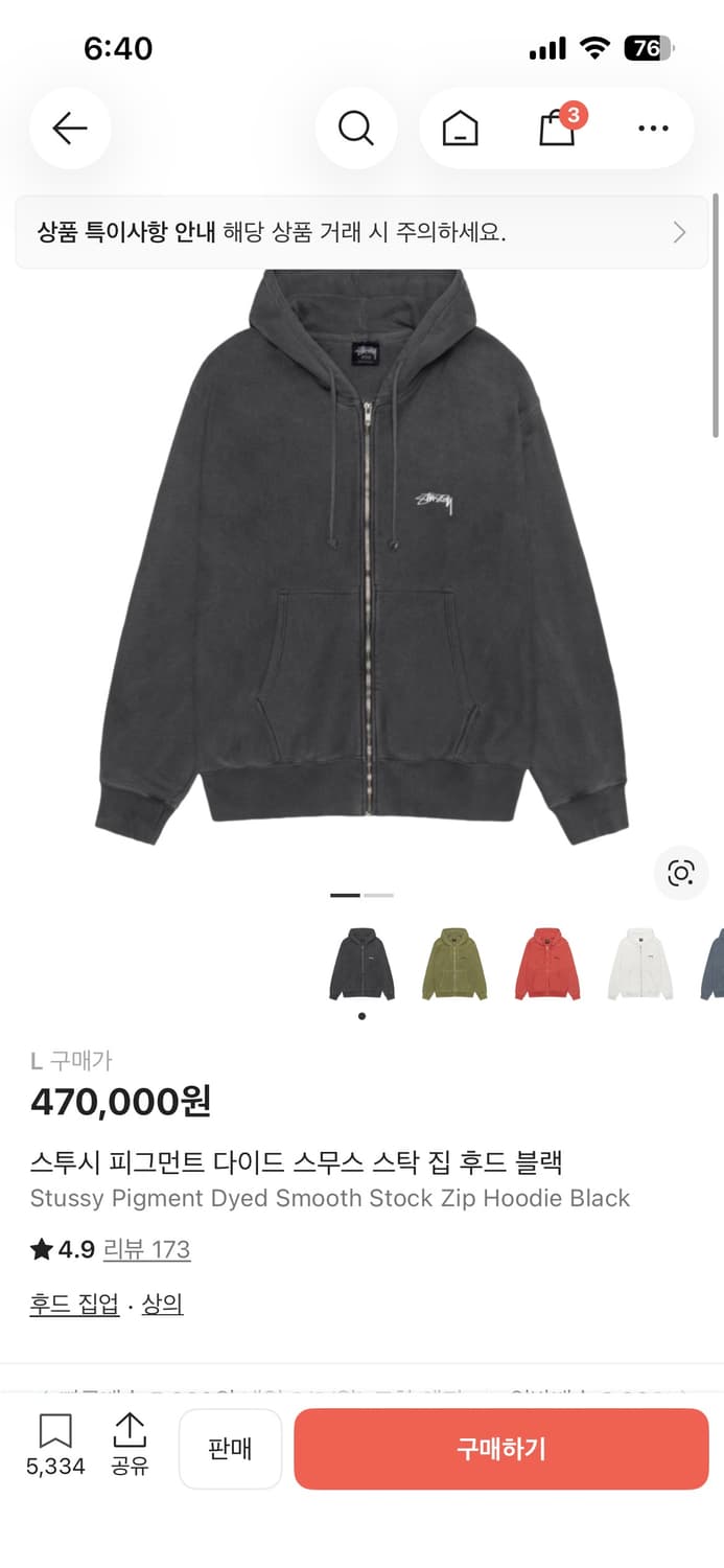 스투시 피그먼트 후드집업 L 상품이미지3