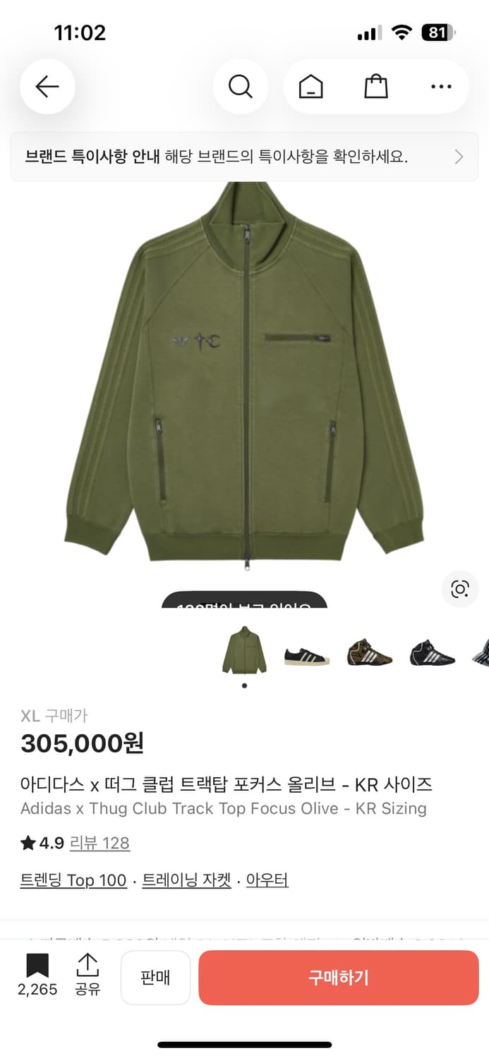 (새상품) 떠그클럽 아디다스 트랙탑 XL 상품이미지1