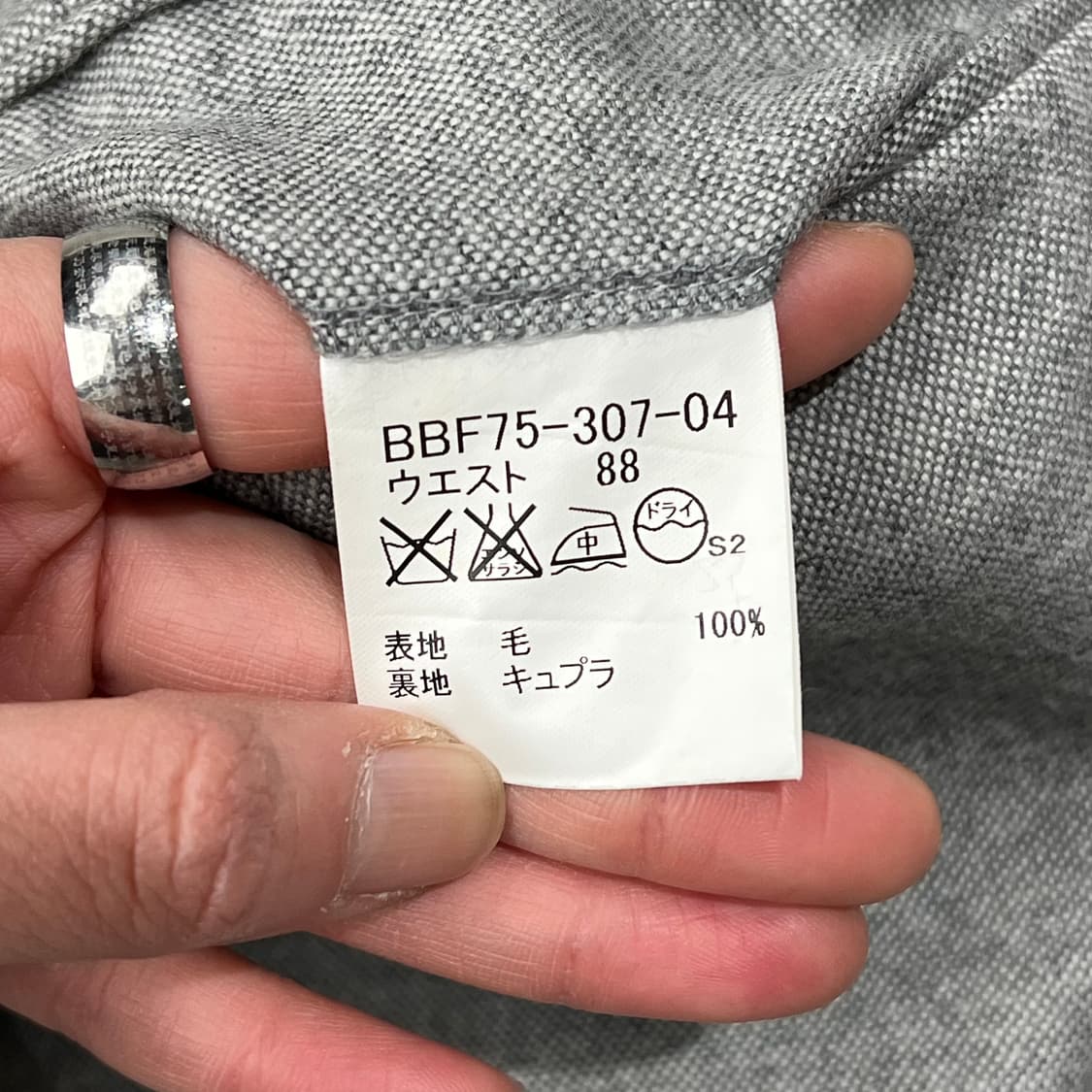 버버리 울 슬랙스 s08920 상품이미지6