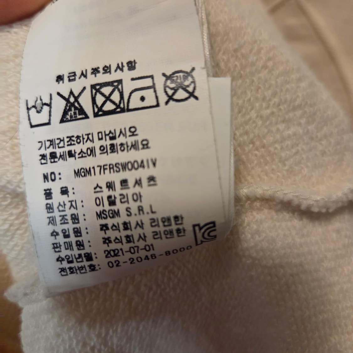 MSGM 브러쉬드 로고 스웨트셔츠 상품이미지6