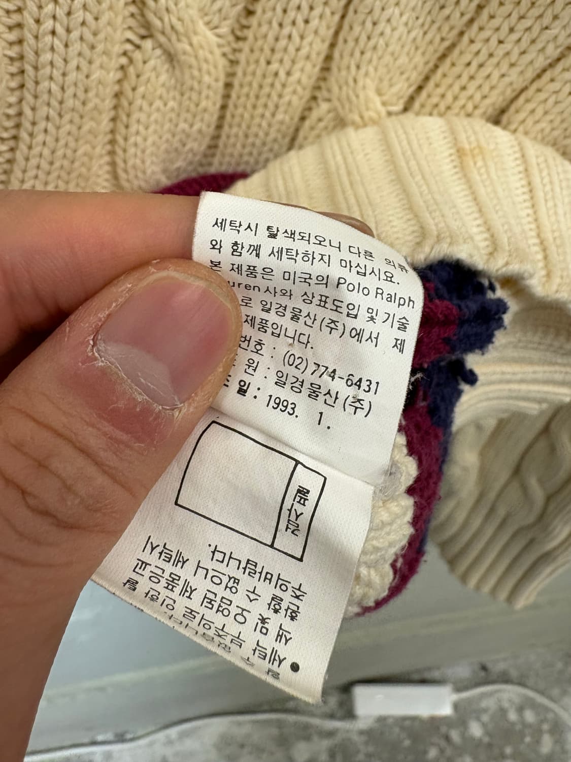 폴로랄프로렌 90s 일경물산 크리켓 케이블 니트 상품이미지7