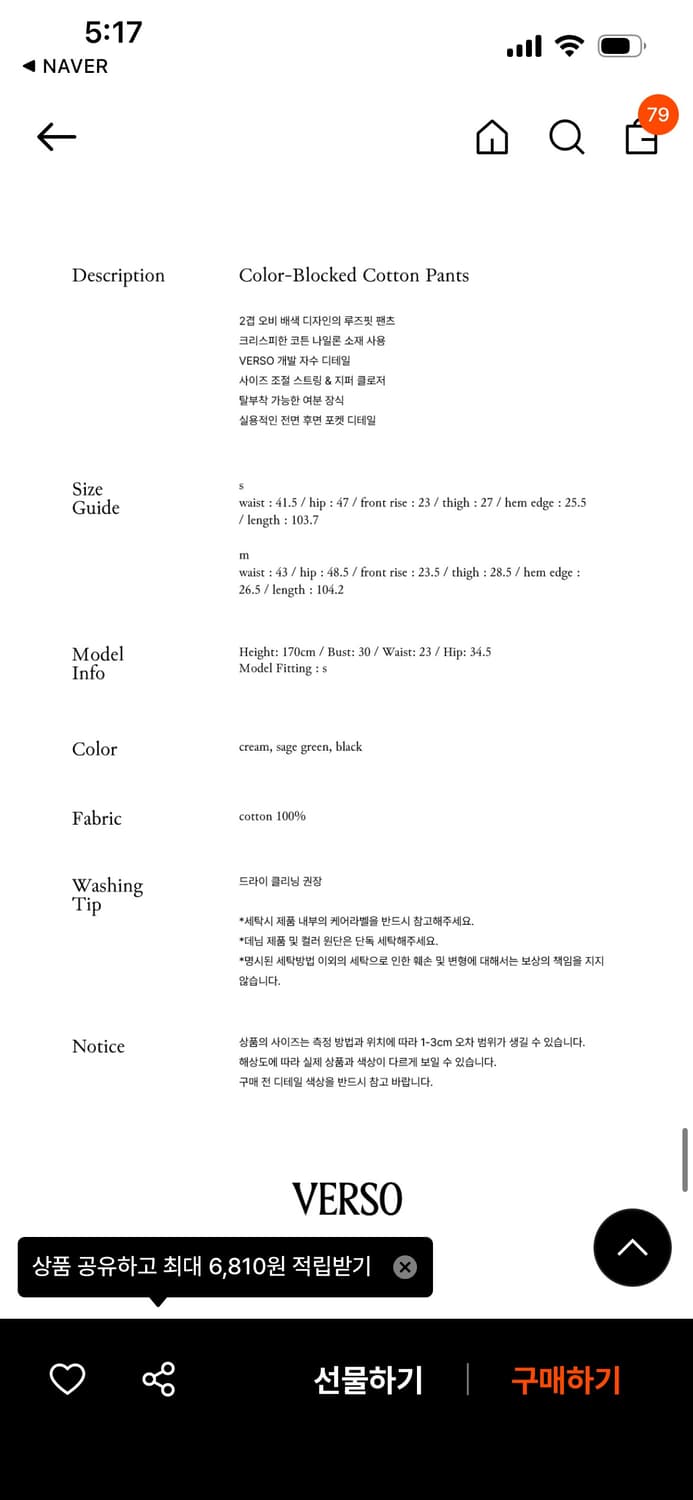 베르소 컬러 블록 팬츠 블랙  상품이미지8