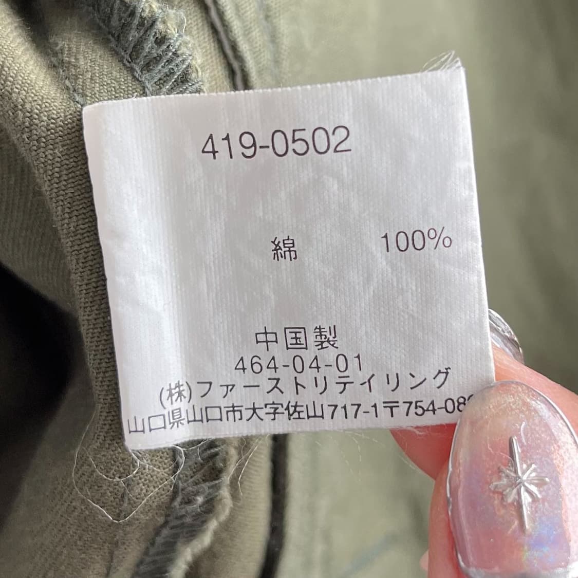 플라잉 포스 밀리터리 풀오버 아노락 상품이미지8