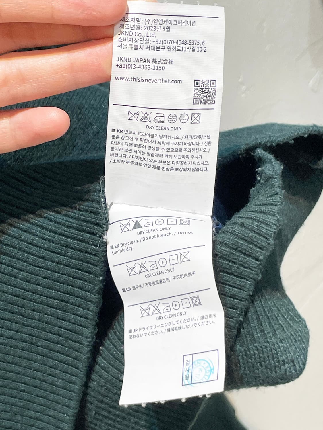 디스이즈네버댓 x 그레이트풀 데드 댄싱 니트 A991 상품이미지9