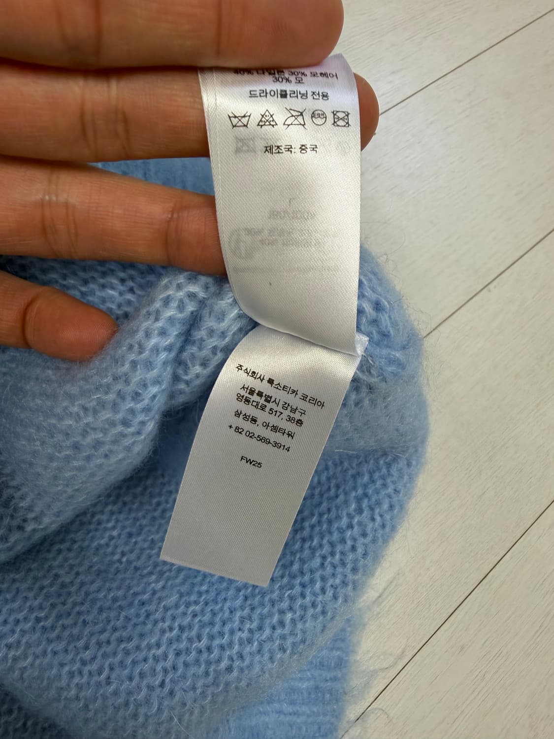 슈프림 모헤어 니트 25fw L 사이즈  상태 9.8/10  사진찍고 절 상품이미지5