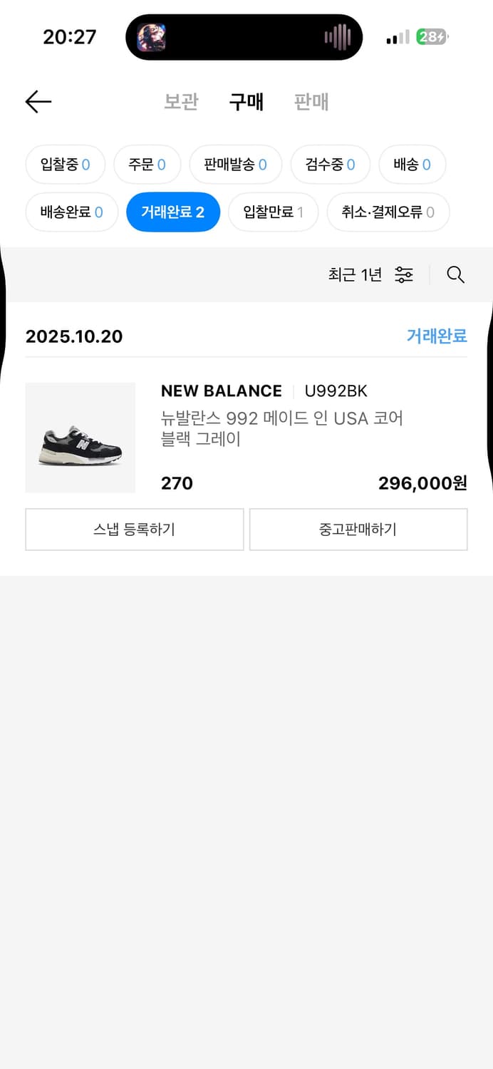 뉴발란스 992 메이드 인 USA 코어 블랙 그레이 상품이미지1