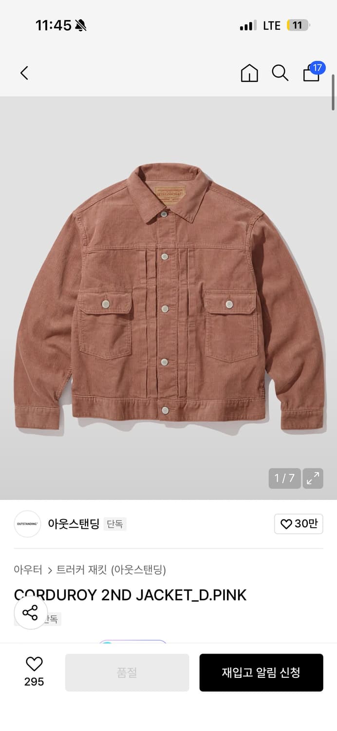 아웃스탠딩 코듀로이 2세대 트러커 다크핑크 상품이미지1