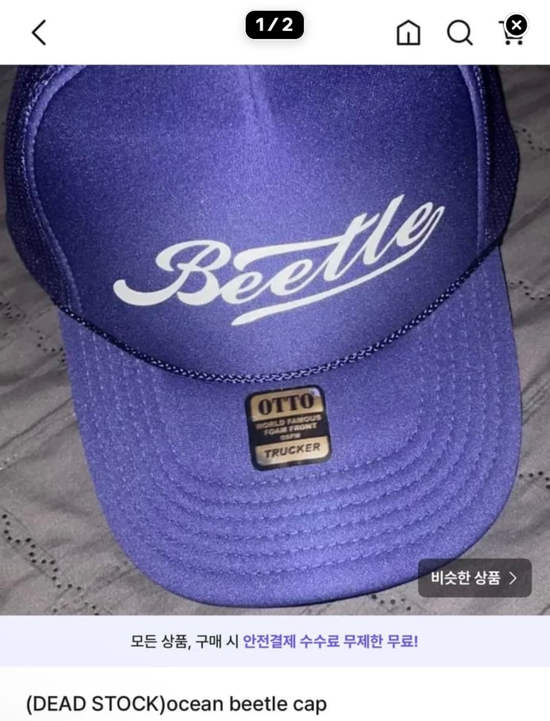 오션비틀 모자 상품이미지1