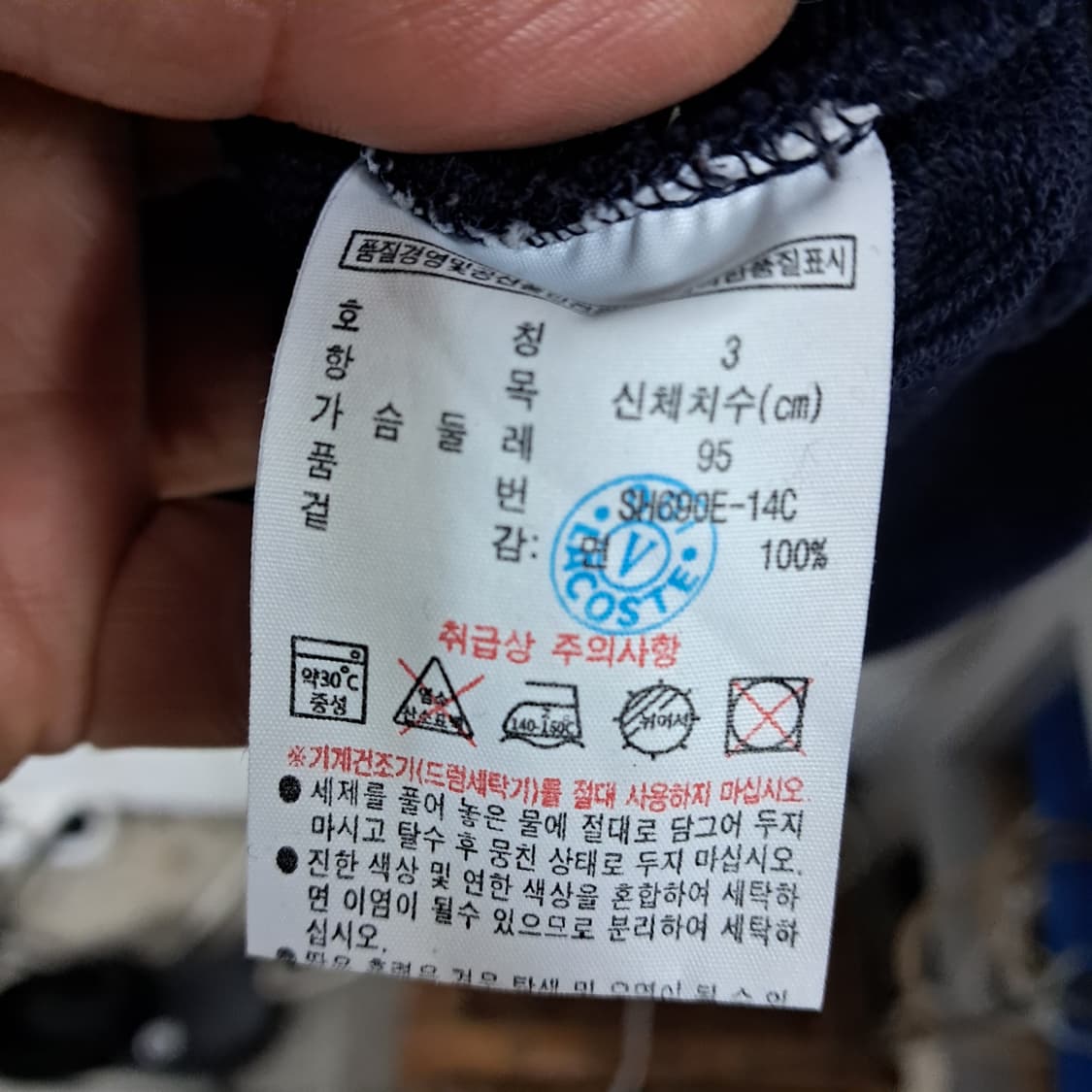 라코스테 네이비 후드티 사이즈 3 상품이미지5