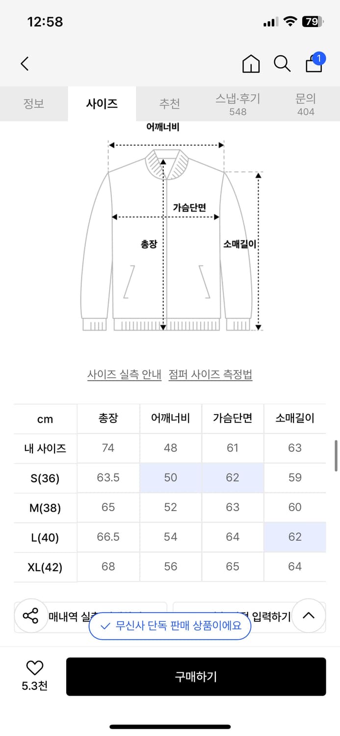 [새상품] 브론슨MA-1 한국버전 XL 상품이미지8