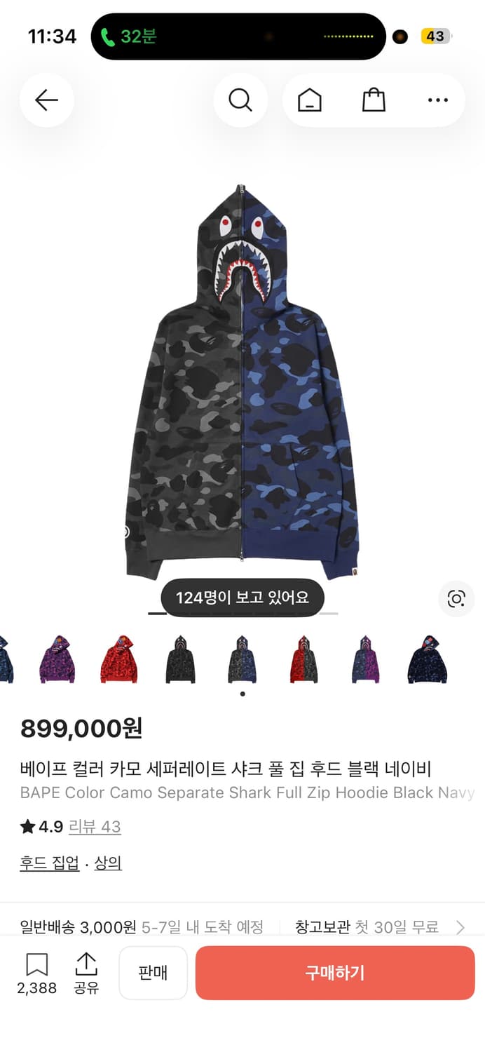 베이프 컬러 카모 세퍼레이트 샤크 풀 집 후드 블랙 네이비 상품이미지1