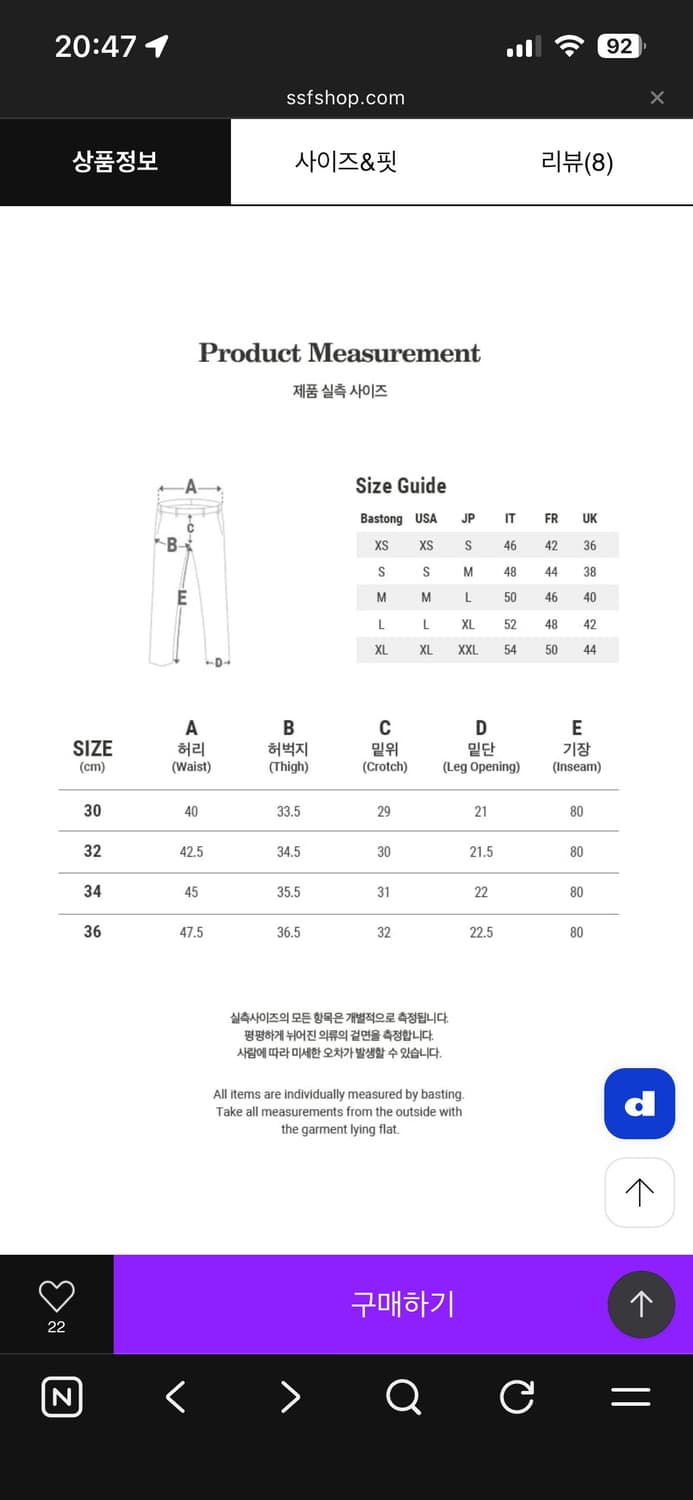 가격최종 바스통 703 워시드 인디고 30사이즈 상품이미지5