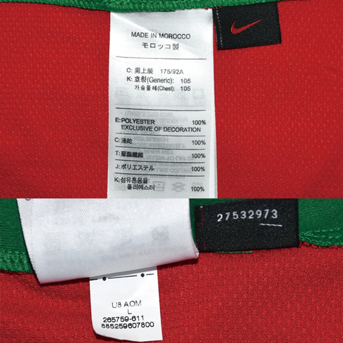 nike portugal 2008-10 홈풋볼져지 상품이미지10