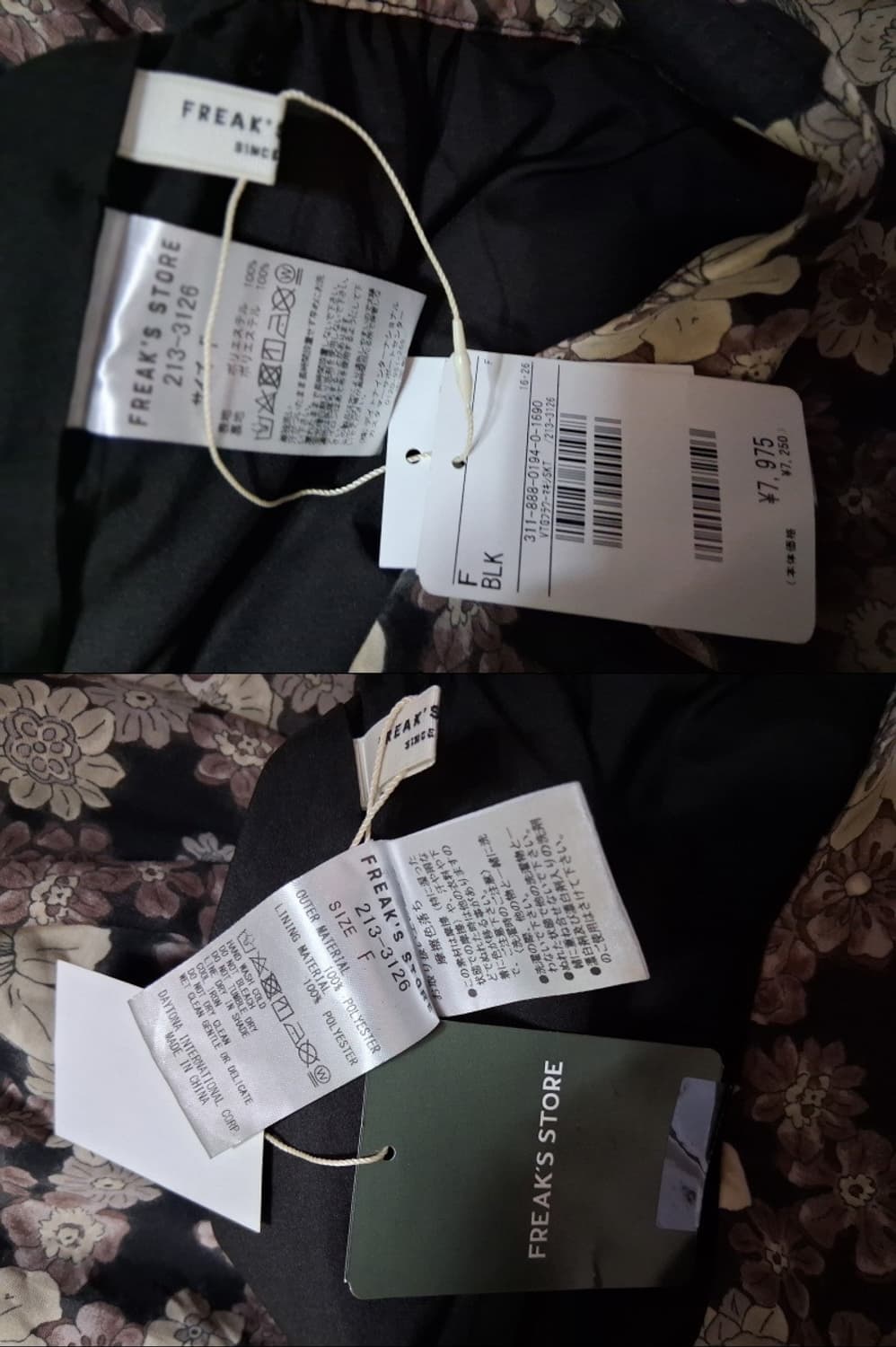 FREAKS STORE 일본수입 갈색 플로랄 플레어롱스커트 밑단 머메이드 상품이미지7