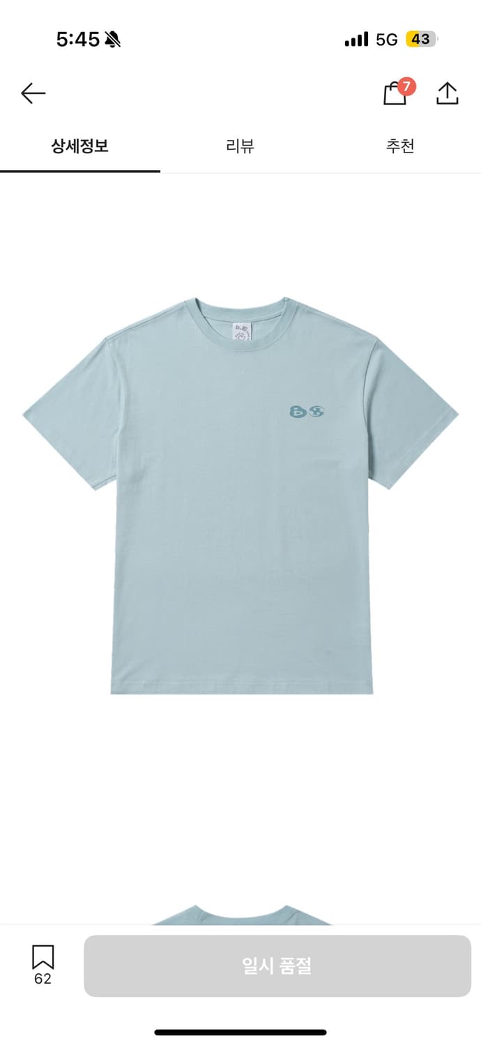 Sansan Gear X b.E Logo T-Shirts Sky Blue 상품이미지1