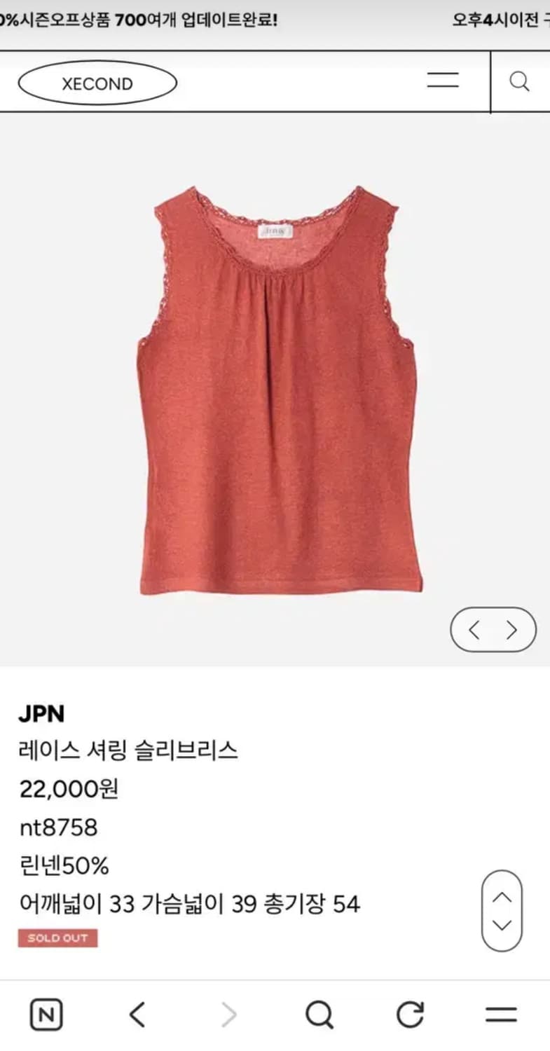 JPN 모리걸 레이스 셔링 슬리브리스 주홍 나시 괴짜 상품이미지1