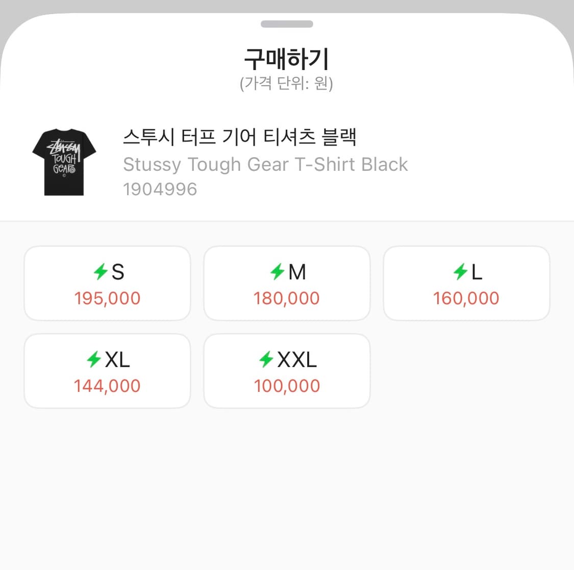 스투시 터프 기어 티셔츠 블랙 M 상품이미지10