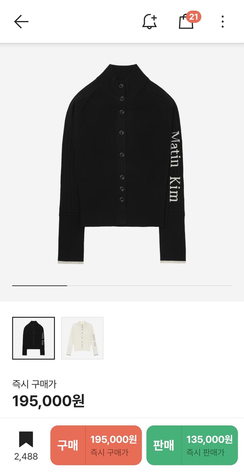 (새상품) 마뗑킴 하이넥 니트 가디건 블랙 상품이미지1