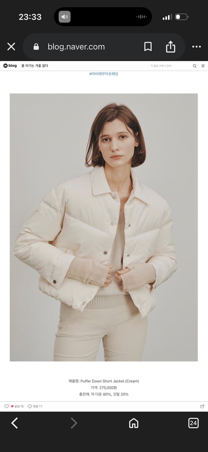 아비에무아 덕 다운 숏 재킷 블랙 상품이미지2