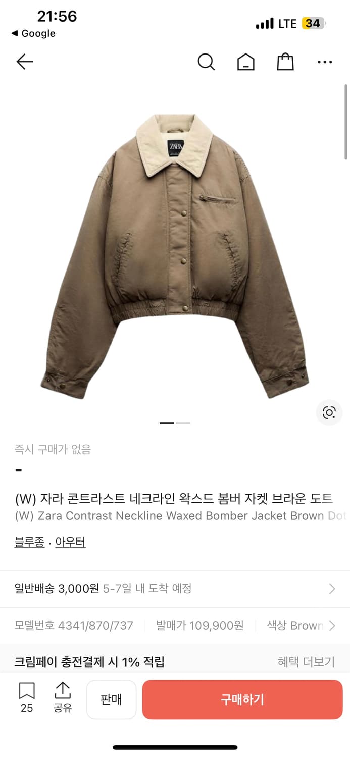 자라 왁스드 봄버 자켓 상품이미지2