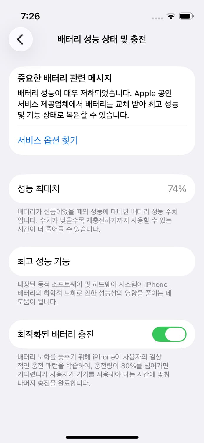 아이폰13미니 상품이미지4