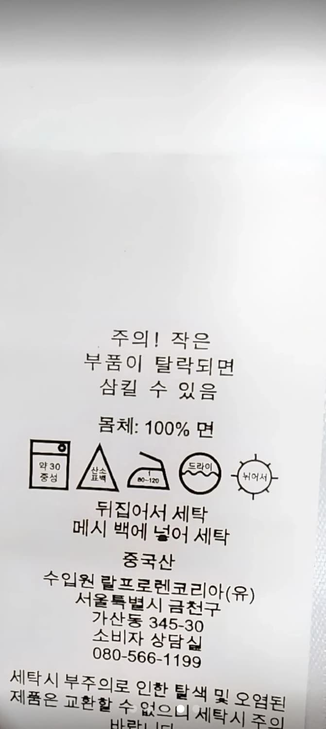 폴로 랄프로렌  신형 꽈배기 니트 집업 L (105추천해요) 상품이미지4